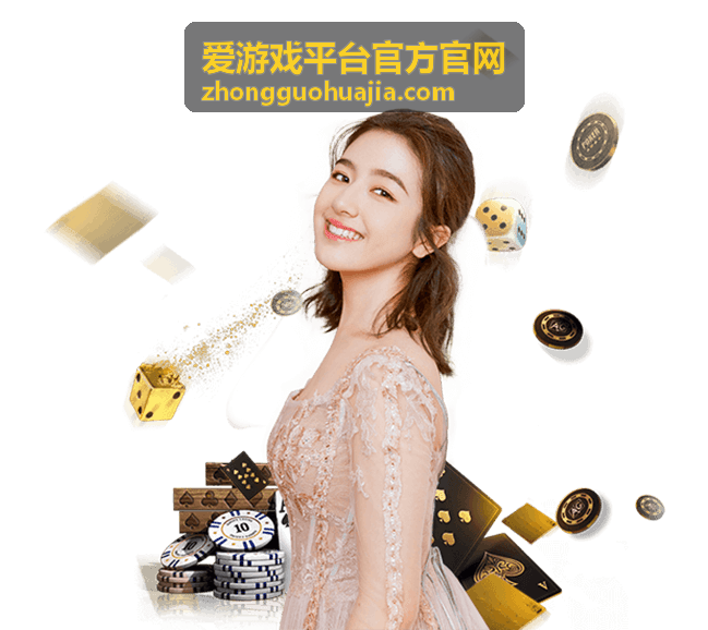 爱游戏平台游戏社区活动运营案例